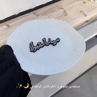 اكريلك عباره صياما مقبولـا