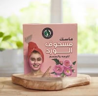 ماسك الوجهه