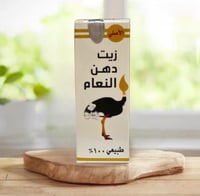 زيت دهن النعام