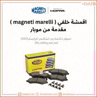 اقمشه خلفي تشارجر, تشالنجر,كرايسلر300 magneti mare...