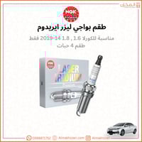 بواجي كورلا ١٤-١٩ NGK