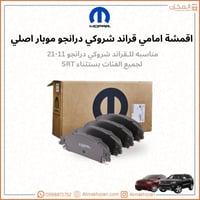 اقمشه امامي قراندشروكي درانجو موبار اصلي