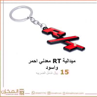 ميداليه R/t معدنيه