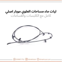 طقم ليات مساحات قراندشروكي درانجو11-2020