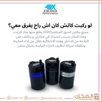 كاتش كان فورد 5.0 اكسيد