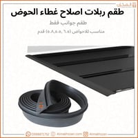 طقم اصلاح ربلات الحوض