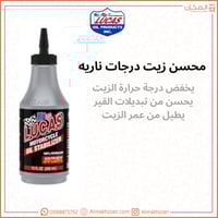 محسن زيت دراجات ناريه