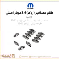 طقم عصافير 3.6 (24حبه) موبار اصلي