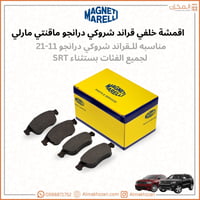 اقمشه خلفي قراندشروكي درانجو ماقنتي مارلي