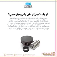 بريثر هيمي اكسيد