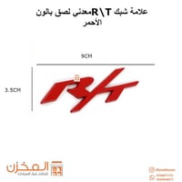 علامه RT باللون الاحمر لصق