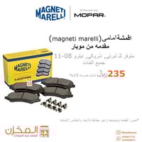 اقمشه امامي نيترو, لبرتي,شروكي magneti marelli مقد...