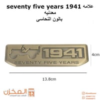 علامه جيب 1941 نحاسي