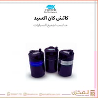 كاتش كان اكسيد