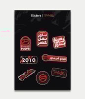 صنع في باور - ستيكر