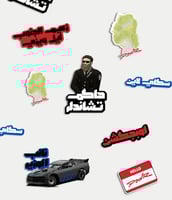 ابو سويحل - ستيكر