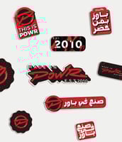 صنع في باور - ستيكر