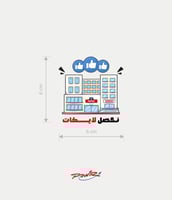 ستيكرات طباعة على الملابس - سفرة اوروبا