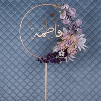 استاند حديد 140 سم مع الورد والاسم S133