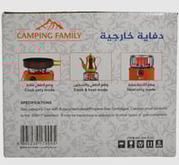 دفاية رحلات غاز 450 جرام CM. 36347