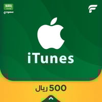بطاقة ايتونز سعودي 500 ريال