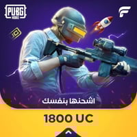 كود ببجي 1800 شده