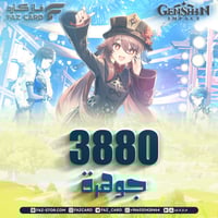 تقسيط 3880 مجوهرات قنشن امباكت