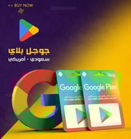 قوقل بلاي 100 ريال