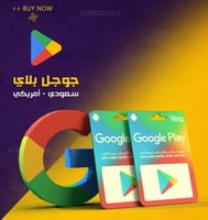 بطاقة قوقل بلاي 100 دولار