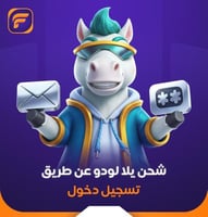يلا لودو 268,500 مجوهرات دخول