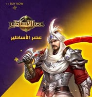 عصر الأساطير 50 دولار