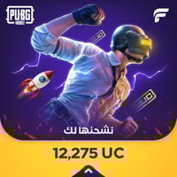 نشحن لك 12275 شدة