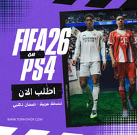 فيفا 26 FC (سوني فور)