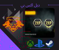 دبل اكس بي 15 دقيقه اسلحه + لفل