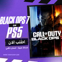 بلاك اوبس 7(اللعب بنفس الحساب )