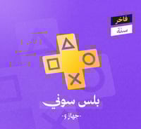 بلس- فاخر (سوني فايف) سنة