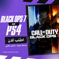 بلاك اوبس 7 ( (سوني فور)