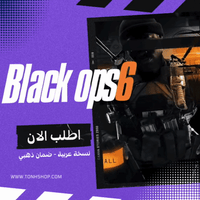 بلاك اوبس 6 / black ops 6 (اللعب بنفس الحساب)
