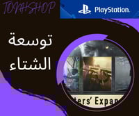 اضافة الشتاء - ريزدنت ايفل فيليج