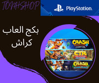 بكج العاب كراش CRASH
