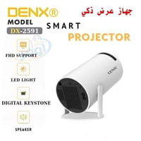 جهاز عرض بروجكتر