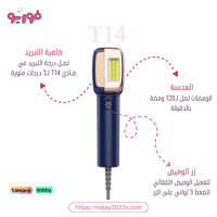 ليزر ملاي T14 الذهبي