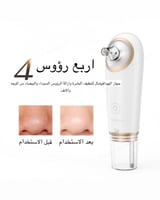 جهاز الهايدرافيشل المنزلي