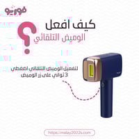 ليزر ملاي T14 الاسود