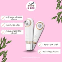 جهاز الهايدرافيشل المنزلي