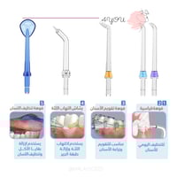 خيط الاسنان المائي مع فرشاة كهربائيه
