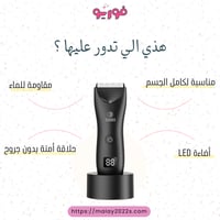 مكينة حلاقة