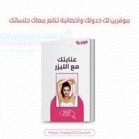 ليزر ملاي T14