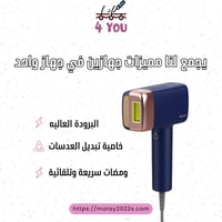ليزر ملاي T14 الذهبي