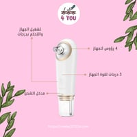 جهاز الهايدرافيشل المنزلي